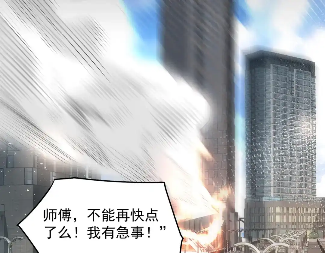 《我靠称号系统打败万千神豪》红红火火恍恍惚惚 第7页
