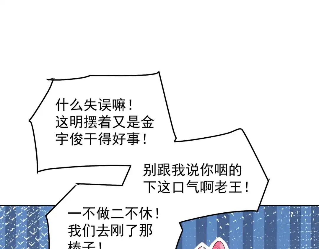 《我靠称号系统打败万千神豪》红红火火恍恍惚惚 第60页