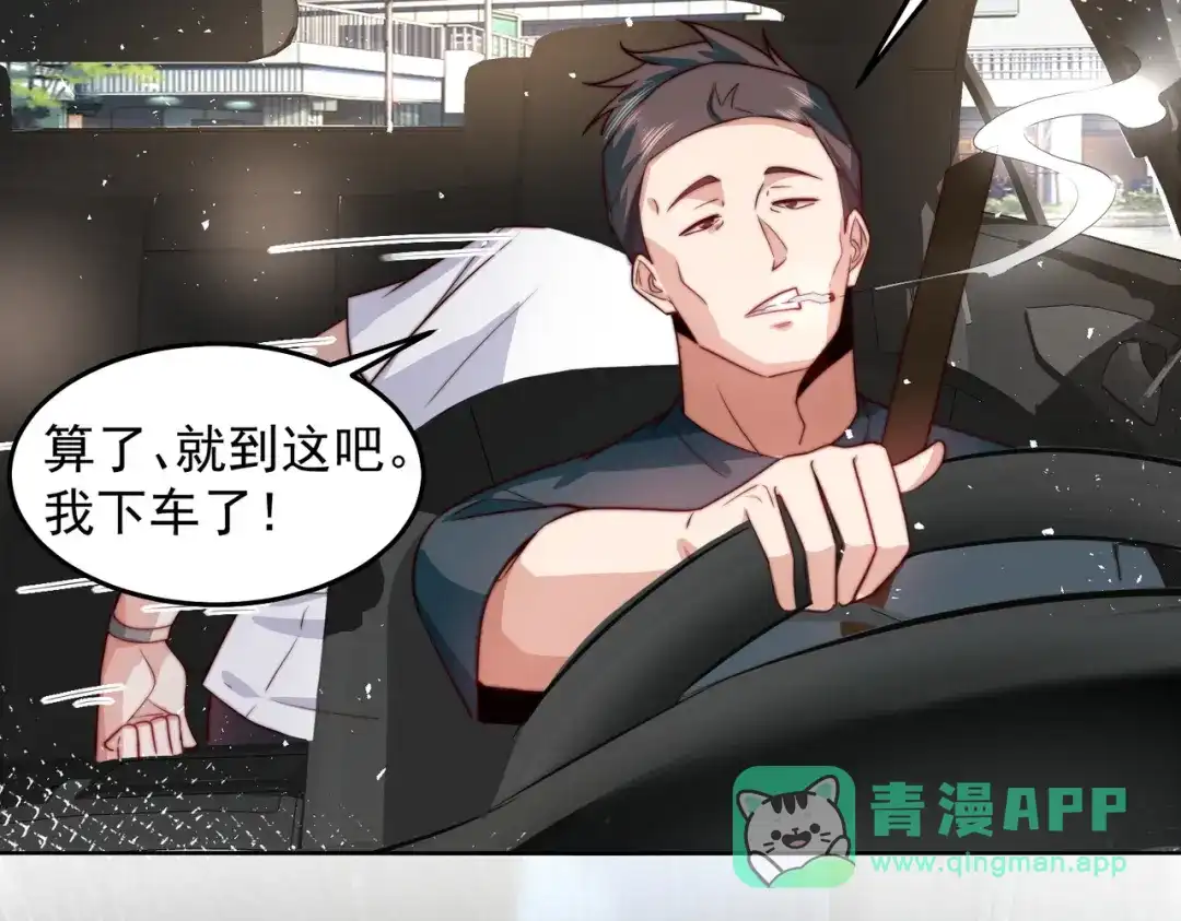 《我靠称号系统打败万千神豪》红红火火恍恍惚惚 第11页