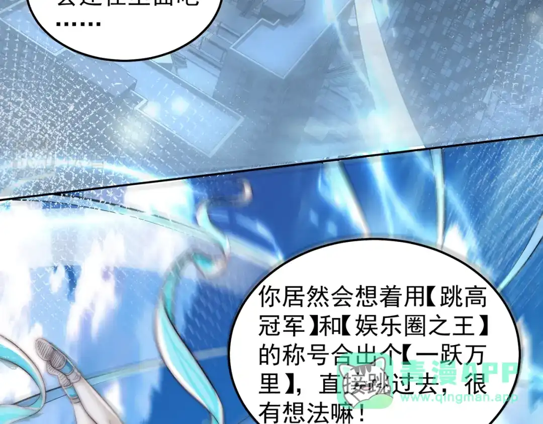 《我靠称号系统打败万千神豪》红红火火恍恍惚惚 第26页