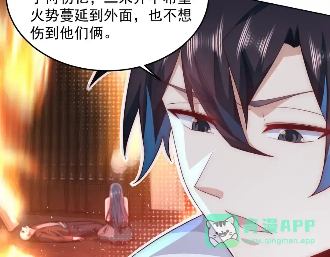 《我靠称号系统打败万千神豪》红红火火恍恍惚惚 第66页