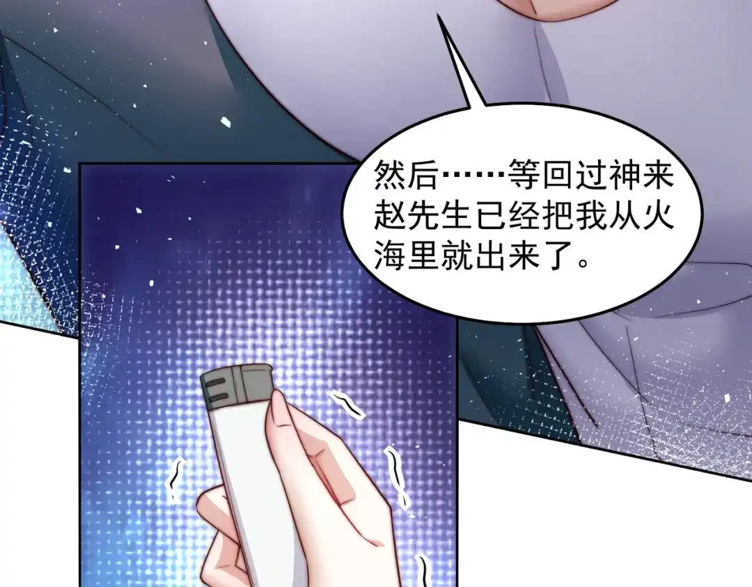 《我靠称号系统打败万千神豪》红红火火恍恍惚惚 第52页
