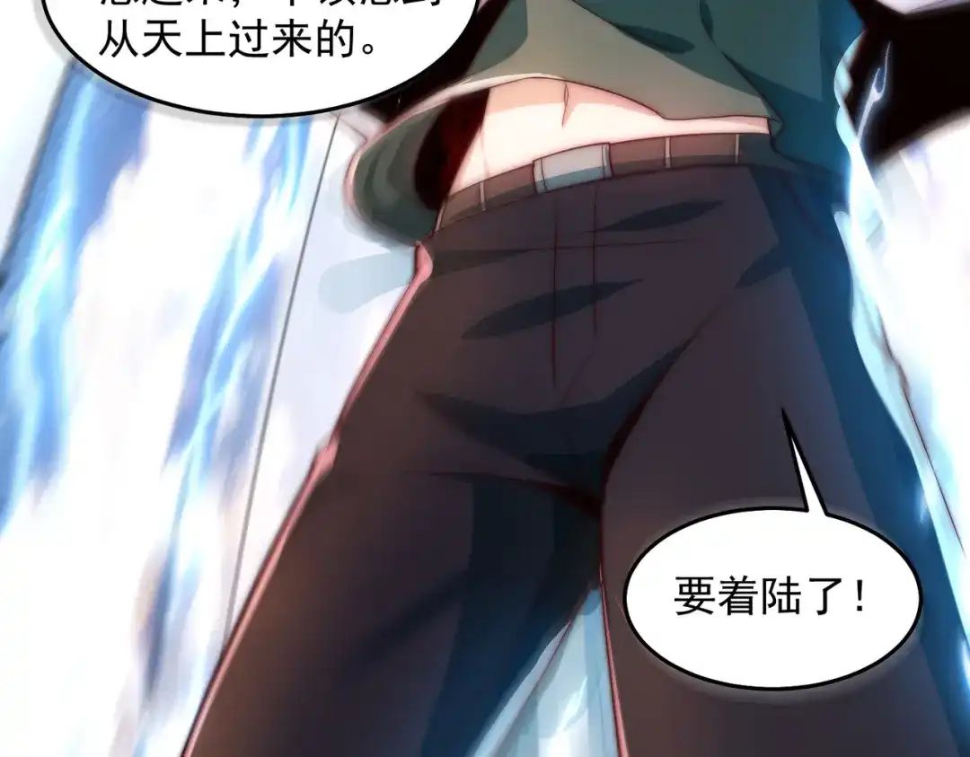 《我靠称号系统打败万千神豪》红红火火恍恍惚惚 第28页
