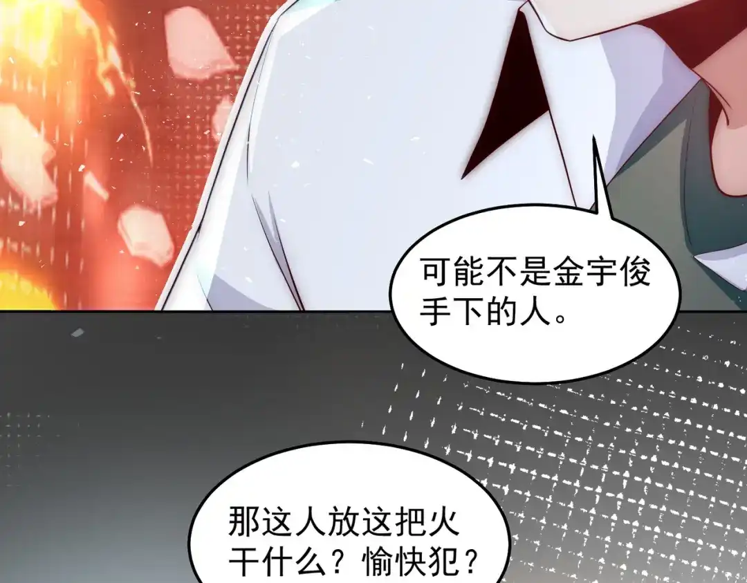 《我靠称号系统打败万千神豪》红红火火恍恍惚惚 第67页