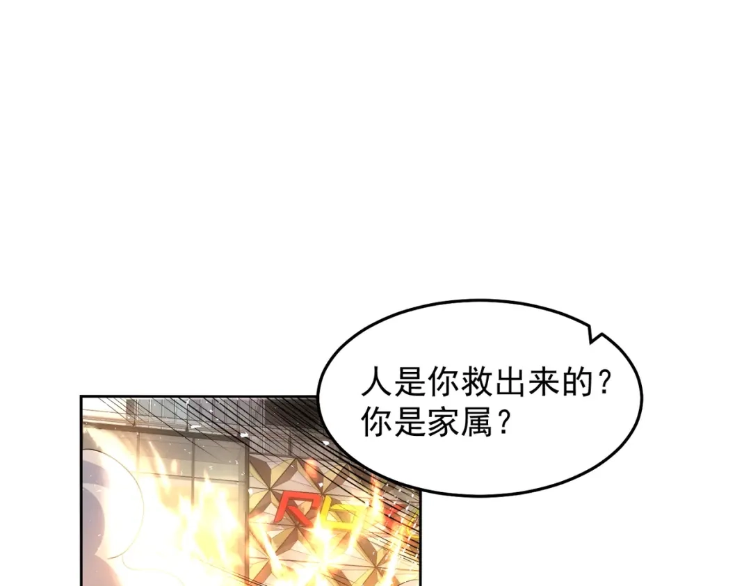 《我靠称号系统打败万千神豪》红红火火恍恍惚惚 第42页
