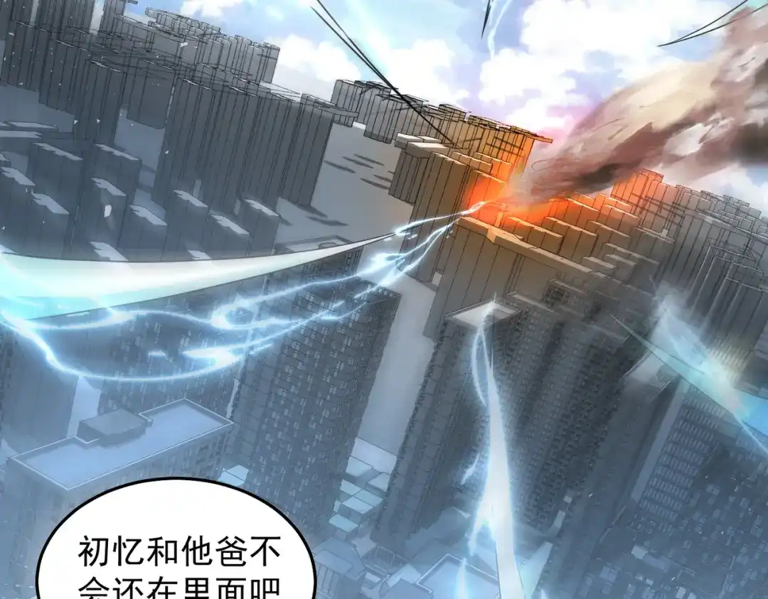 《我靠称号系统打败万千神豪》红红火火恍恍惚惚 第25页