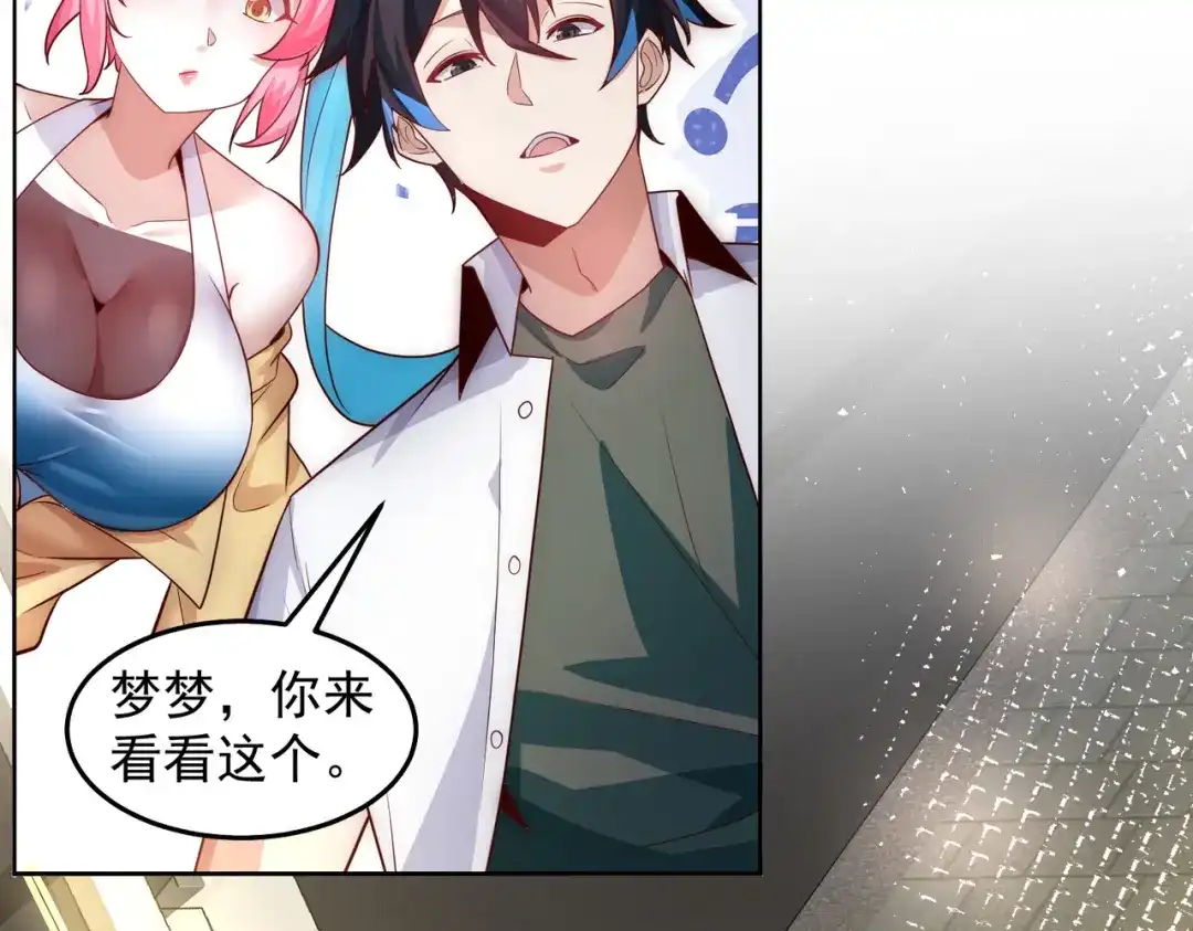 《我靠称号系统打败万千神豪》红红火火恍恍惚惚 第63页