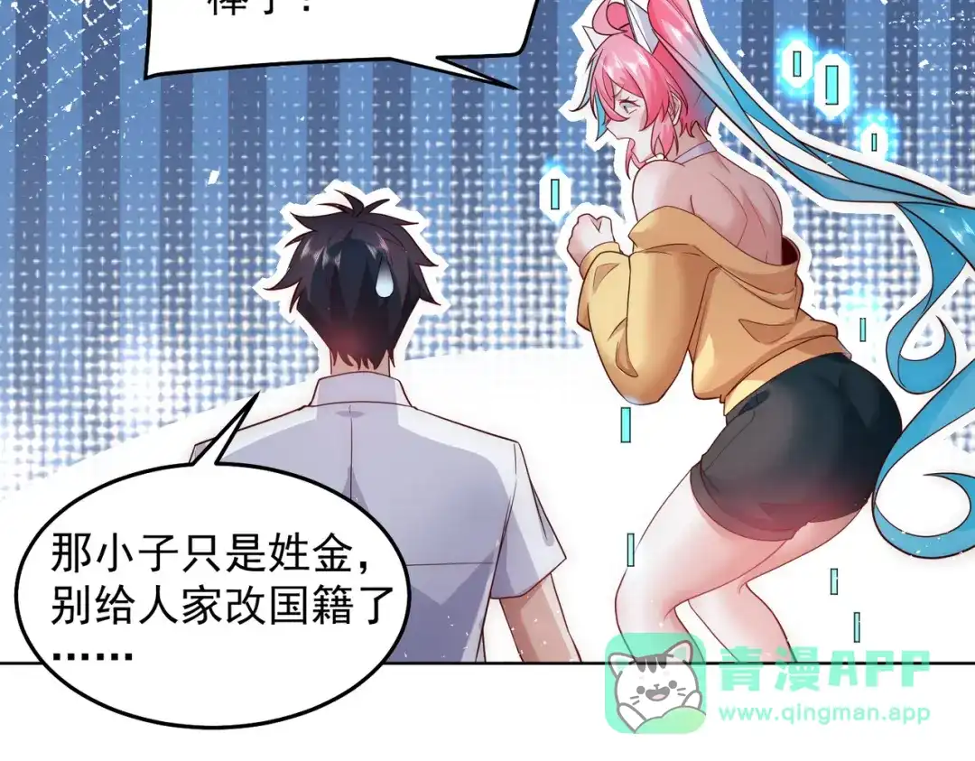 《我靠称号系统打败万千神豪》红红火火恍恍惚惚 第61页
