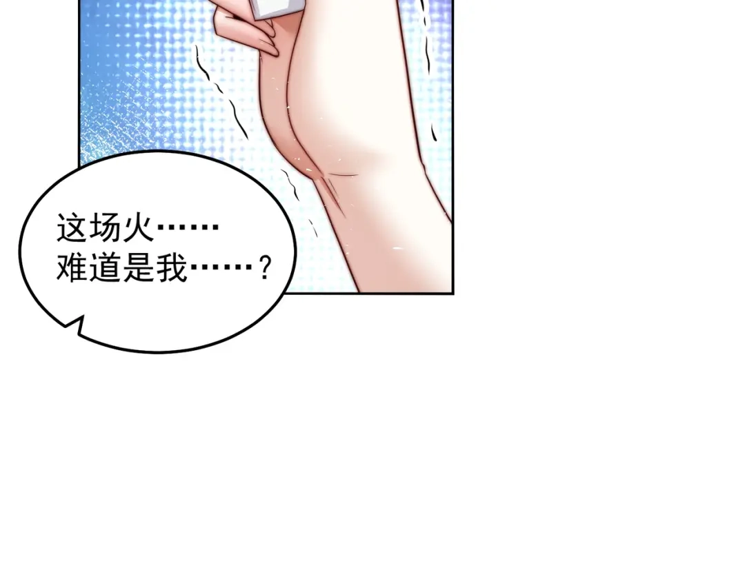 《我靠称号系统打败万千神豪》红红火火恍恍惚惚 第53页