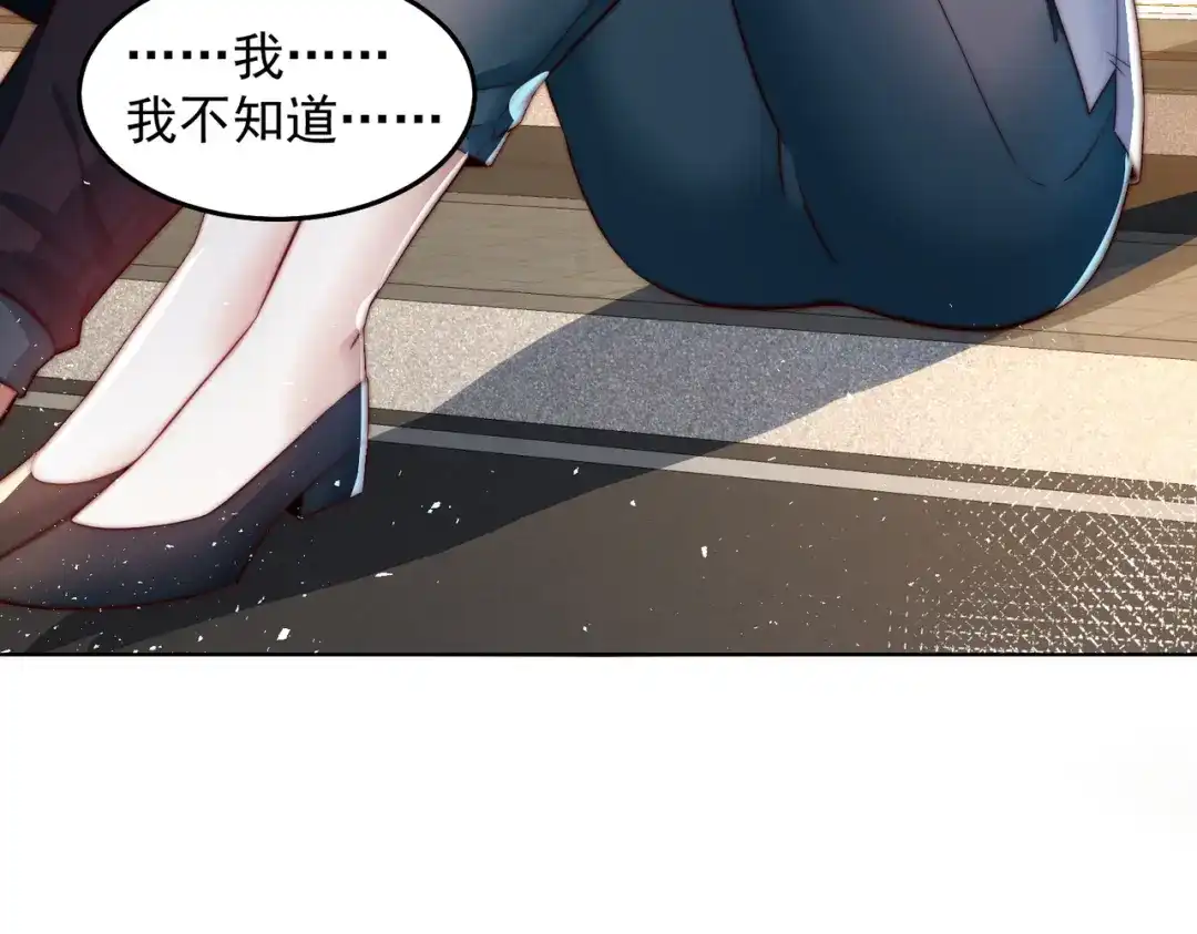 《我靠称号系统打败万千神豪》红红火火恍恍惚惚 第49页