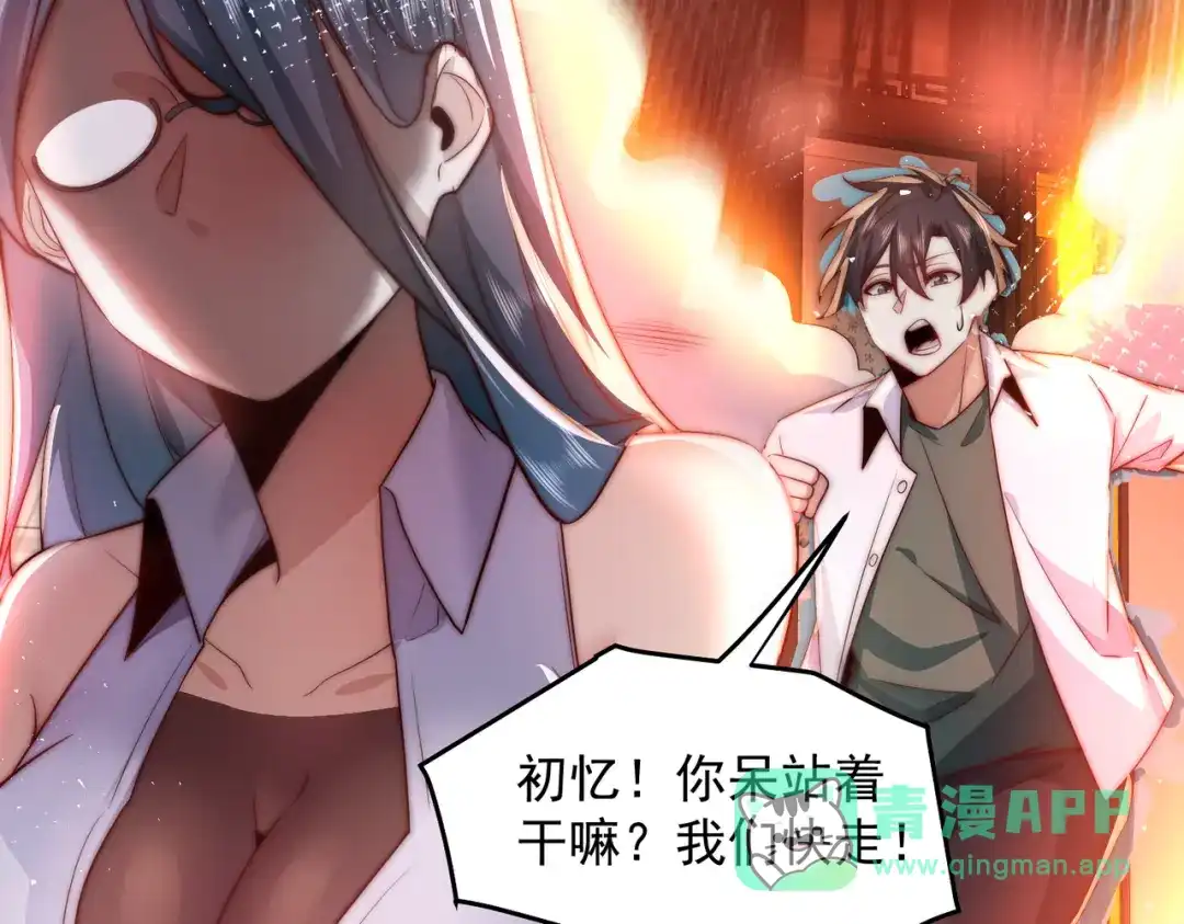 《我靠称号系统打败万千神豪》红红火火恍恍惚惚 第36页