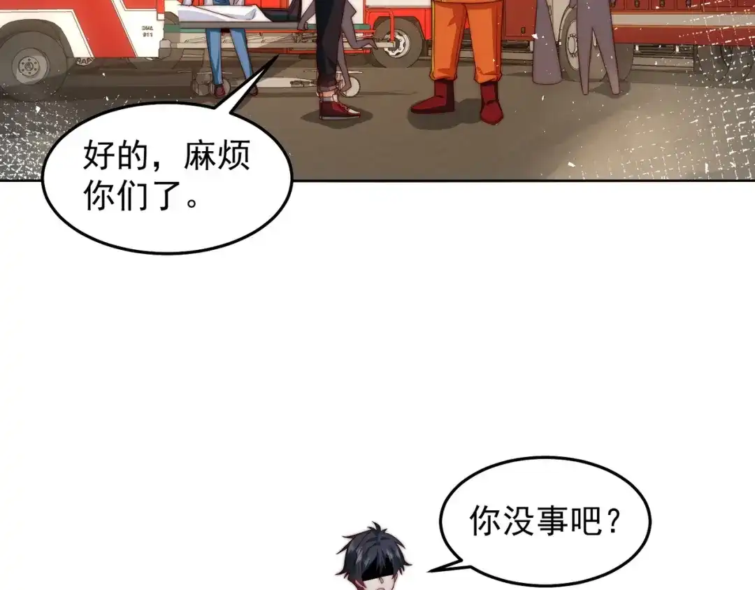 《我靠称号系统打败万千神豪》红红火火恍恍惚惚 第45页