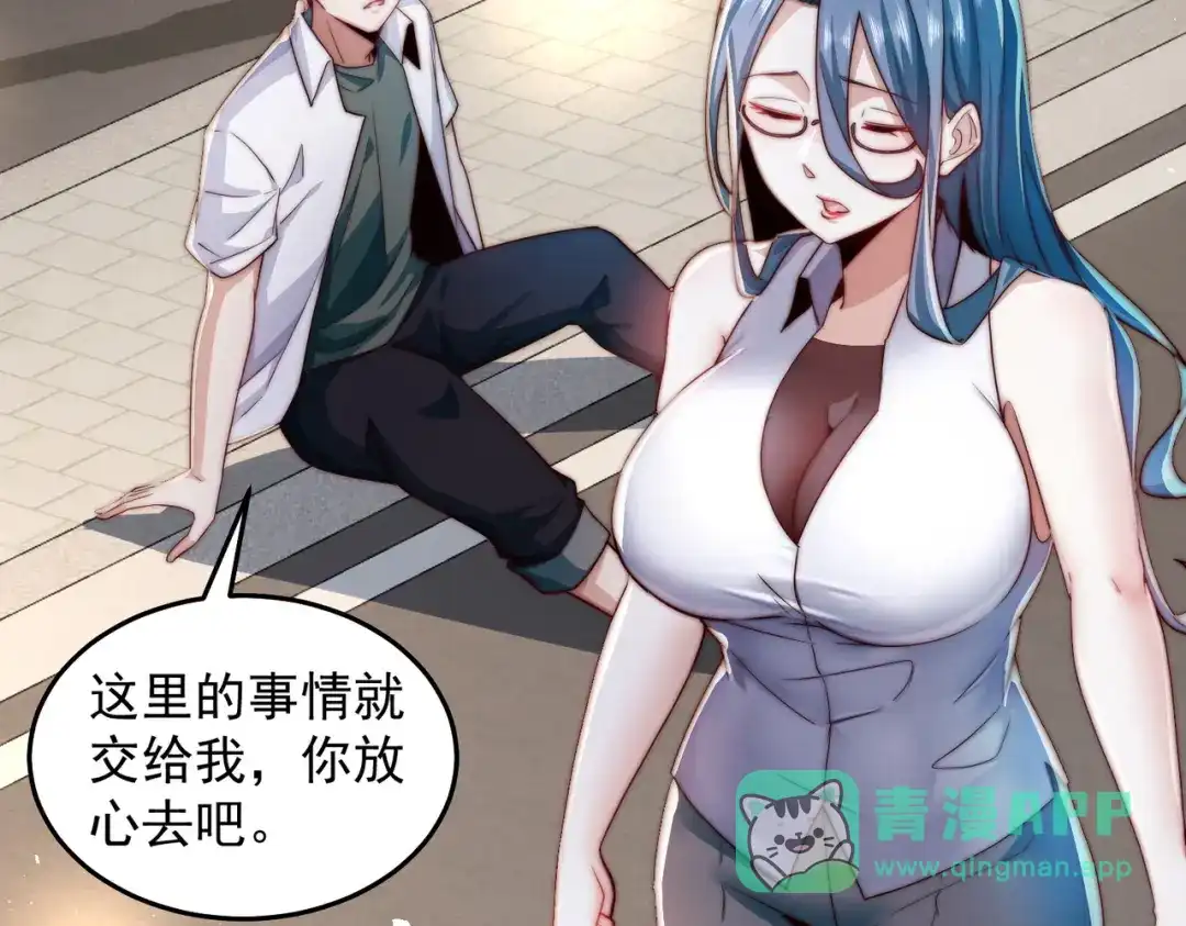 《我靠称号系统打败万千神豪》红红火火恍恍惚惚 第56页