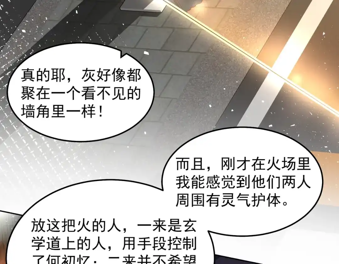 《我靠称号系统打败万千神豪》红红火火恍恍惚惚 第65页