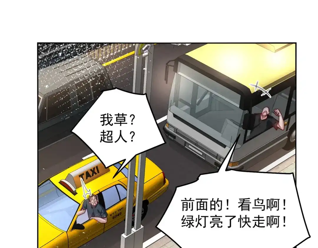 《我靠称号系统打败万千神豪》红红火火恍恍惚惚 第19页
