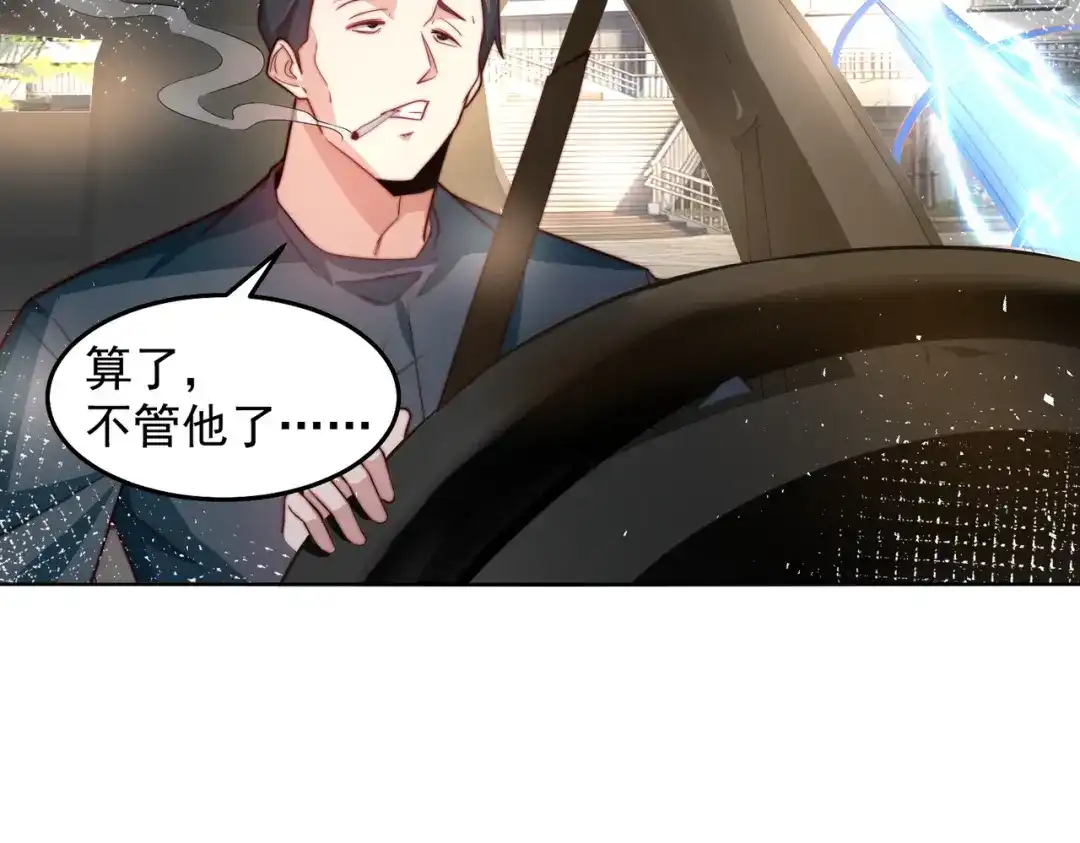 《我靠称号系统打败万千神豪》红红火火恍恍惚惚 第18页