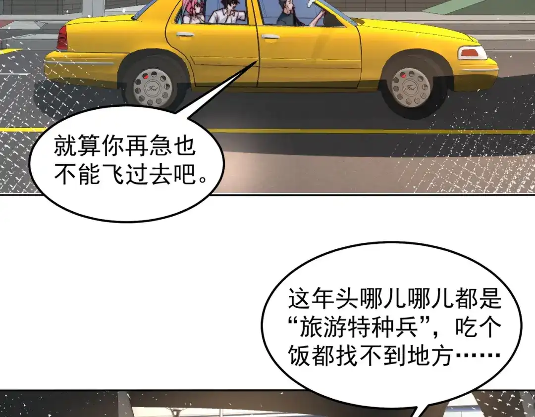 《我靠称号系统打败万千神豪》红红火火恍恍惚惚 第10页
