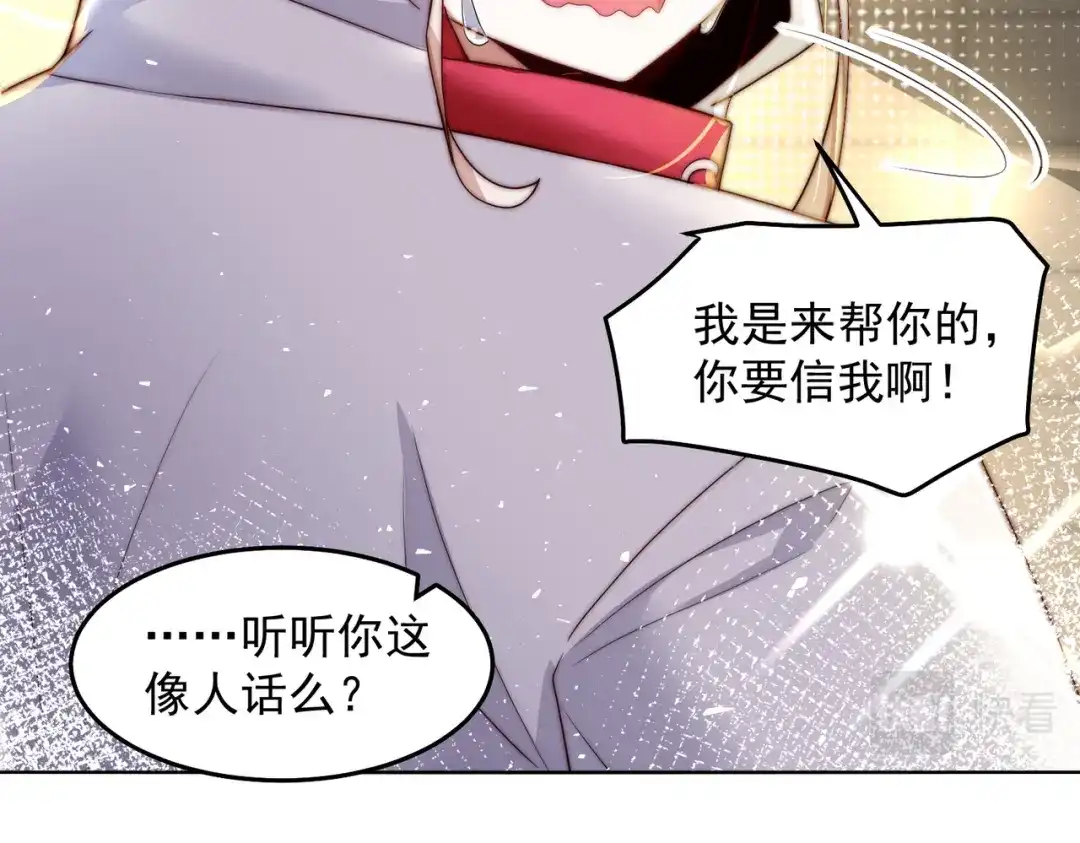 《我靠称号系统打败万千神豪》你说来干啥的？ 第58页