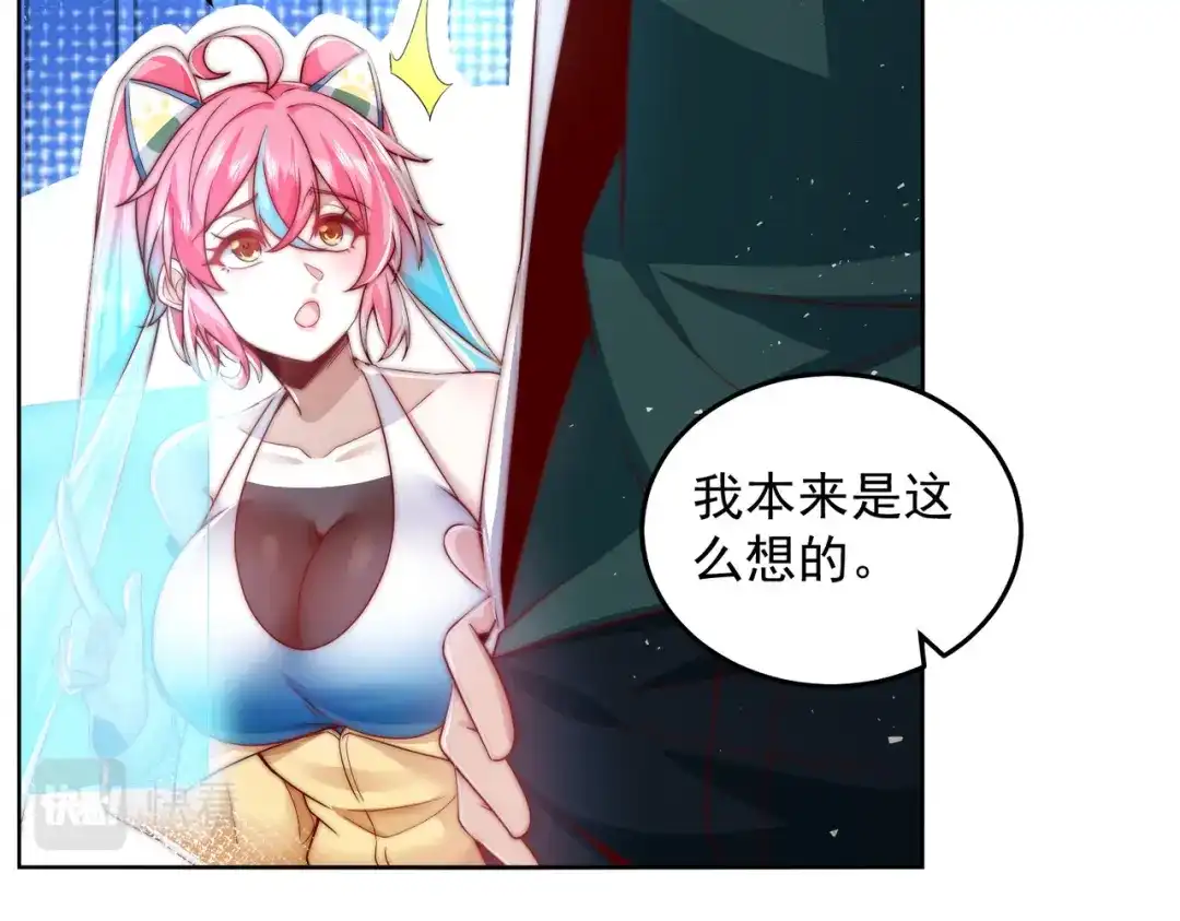 《我靠称号系统打败万千神豪》你说来干啥的？ 第13页