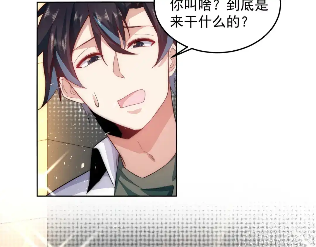《我靠称号系统打败万千神豪》你说来干啥的？ 第64页