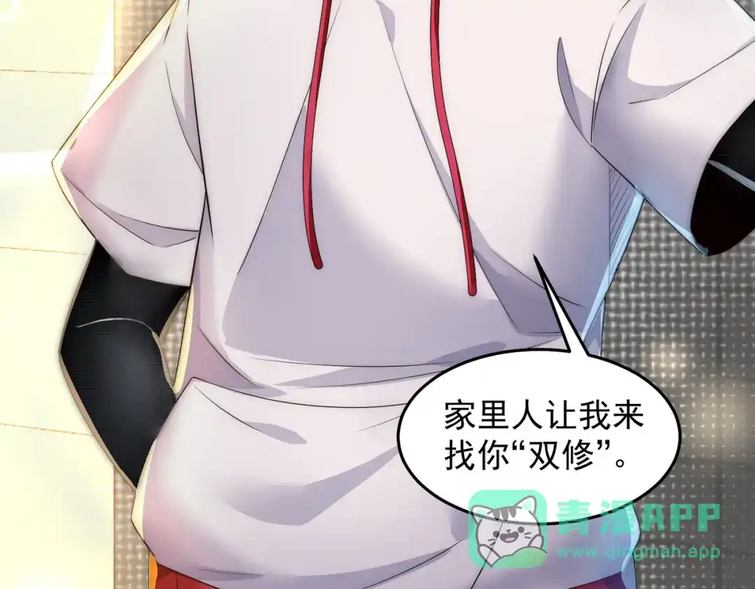 《我靠称号系统打败万千神豪》你说来干啥的？ 第66页