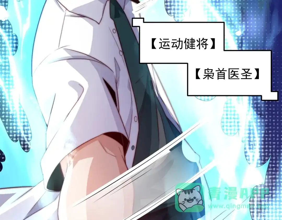 《我靠称号系统打败万千神豪》你说来干啥的？ 第36页
