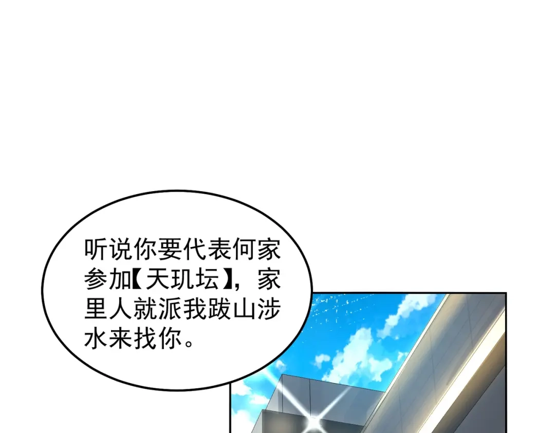 《我靠称号系统打败万千神豪》你说来干啥的？ 第60页