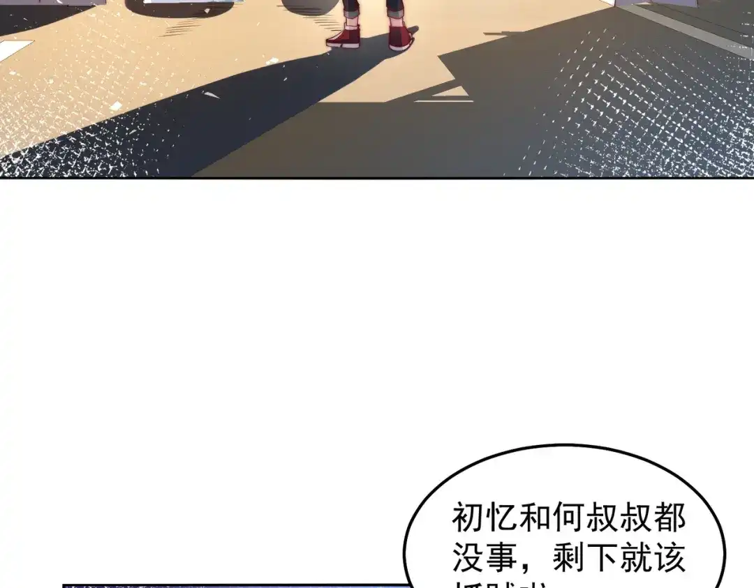 《我靠称号系统打败万千神豪》你说来干啥的？ 第8页