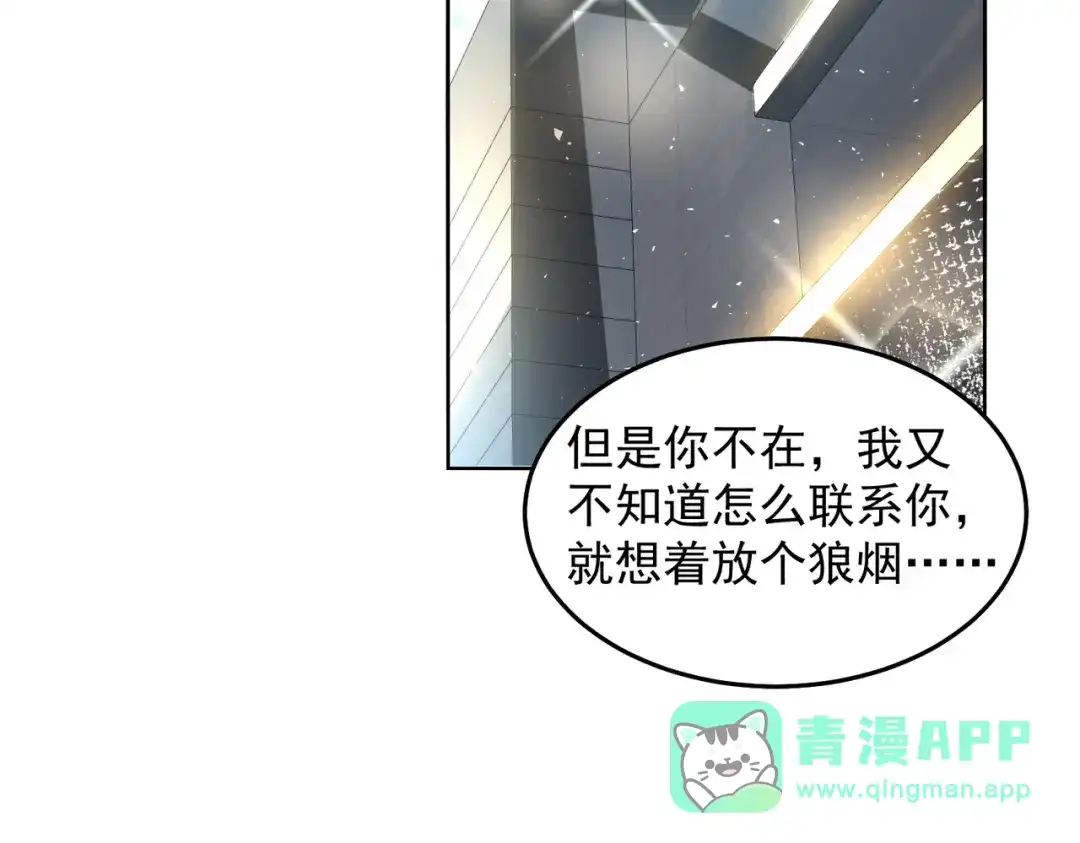 《我靠称号系统打败万千神豪》你说来干啥的？ 第61页