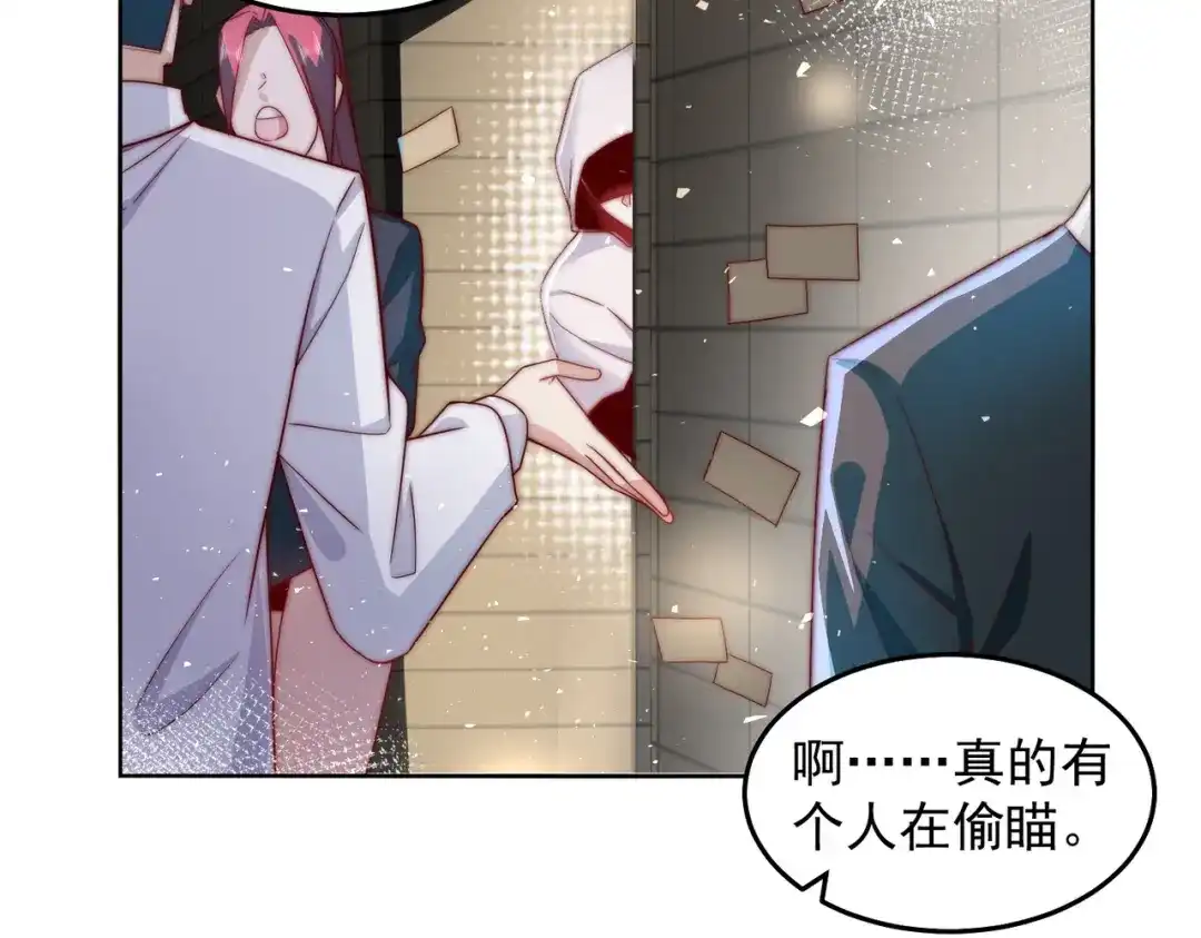 《我靠称号系统打败万千神豪》你说来干啥的？ 第15页