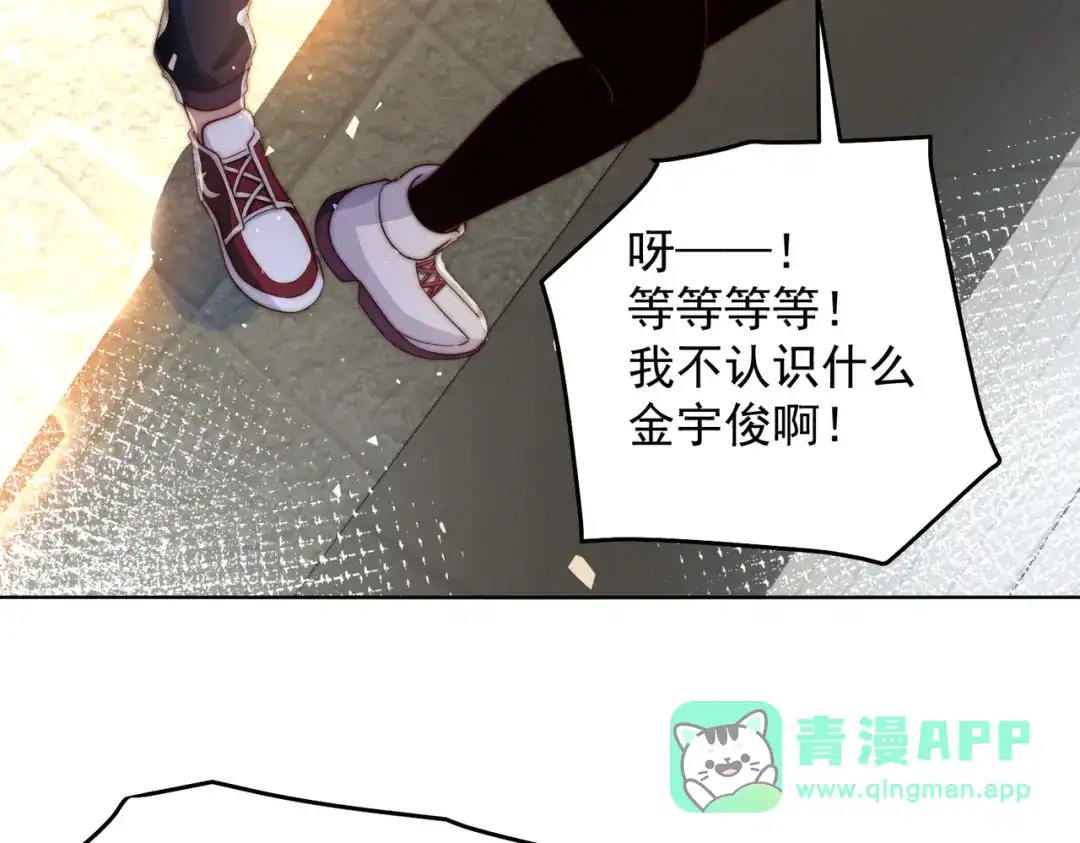 《我靠称号系统打败万千神豪》你说来干啥的？ 第56页