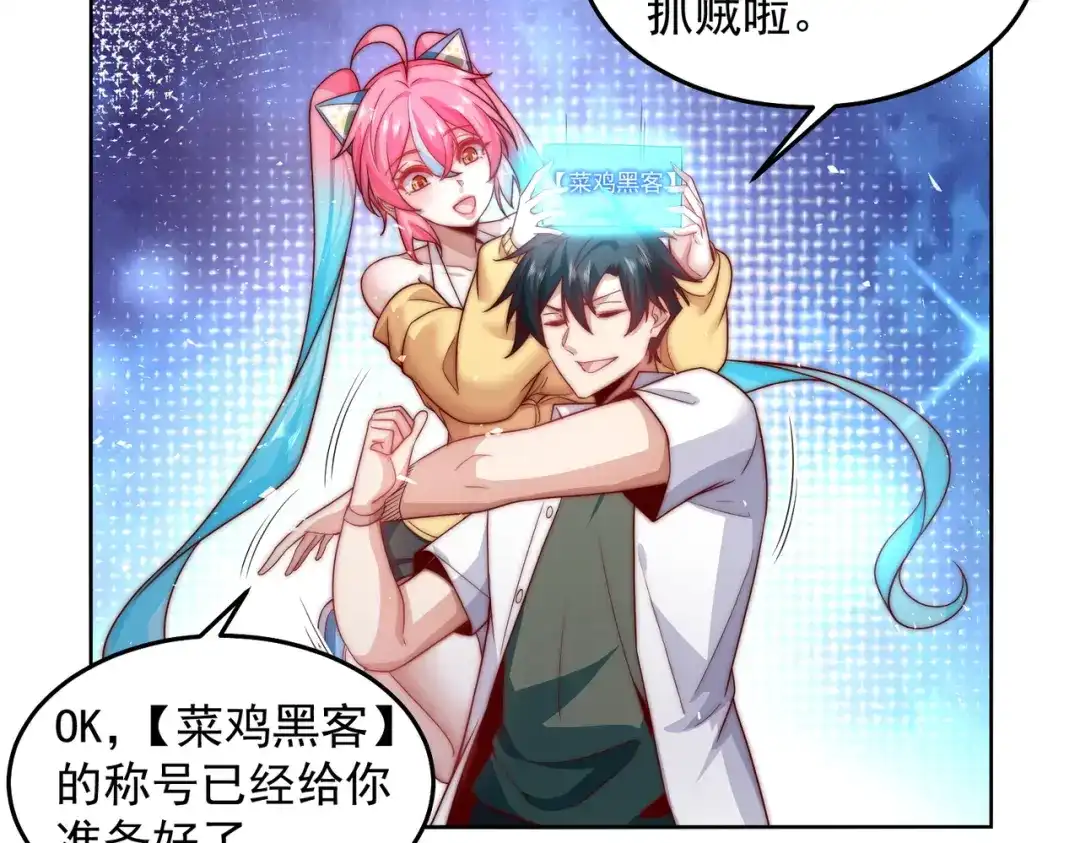《我靠称号系统打败万千神豪》你说来干啥的？ 第9页