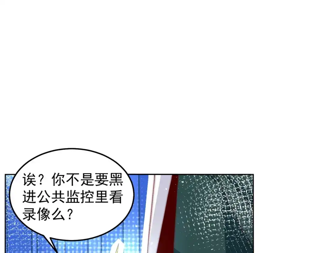 《我靠称号系统打败万千神豪》你说来干啥的？ 第12页