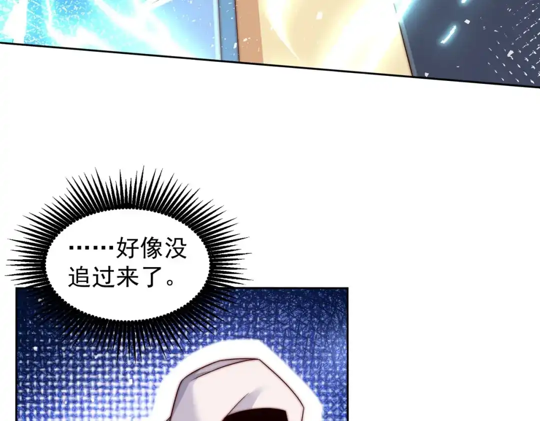 《我靠称号系统打败万千神豪》你说来干啥的？ 第39页