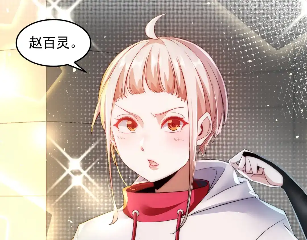 《我靠称号系统打败万千神豪》你说来干啥的？ 第65页