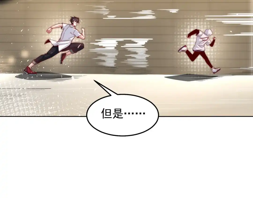 《我靠称号系统打败万千神豪》你说来干啥的？ 第22页