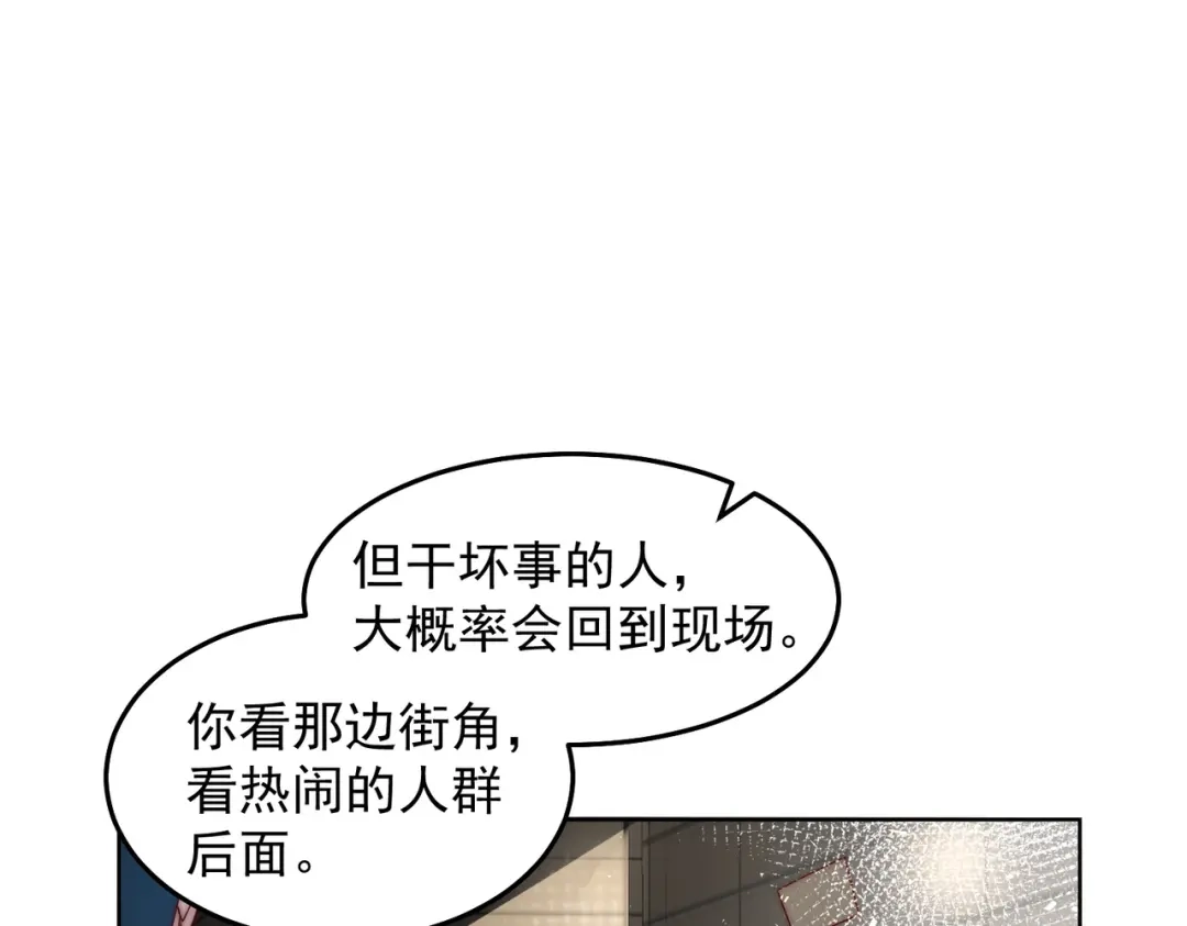 《我靠称号系统打败万千神豪》你说来干啥的？ 第14页