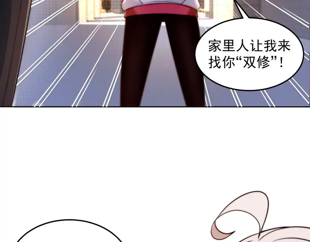 《我靠称号系统打败万千神豪》修炼 第8页