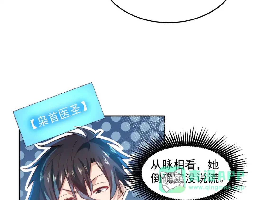 《我靠称号系统打败万千神豪》修炼 第21页