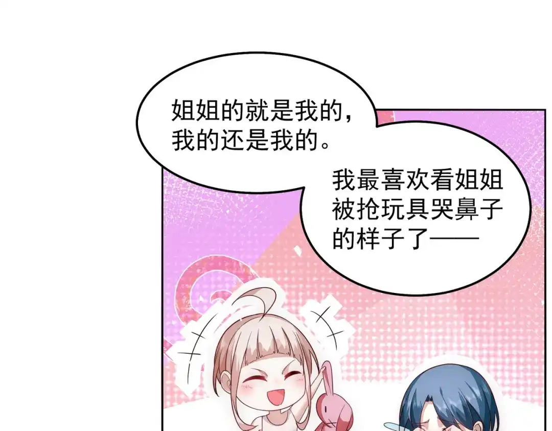 《我靠称号系统打败万千神豪》修炼 第47页