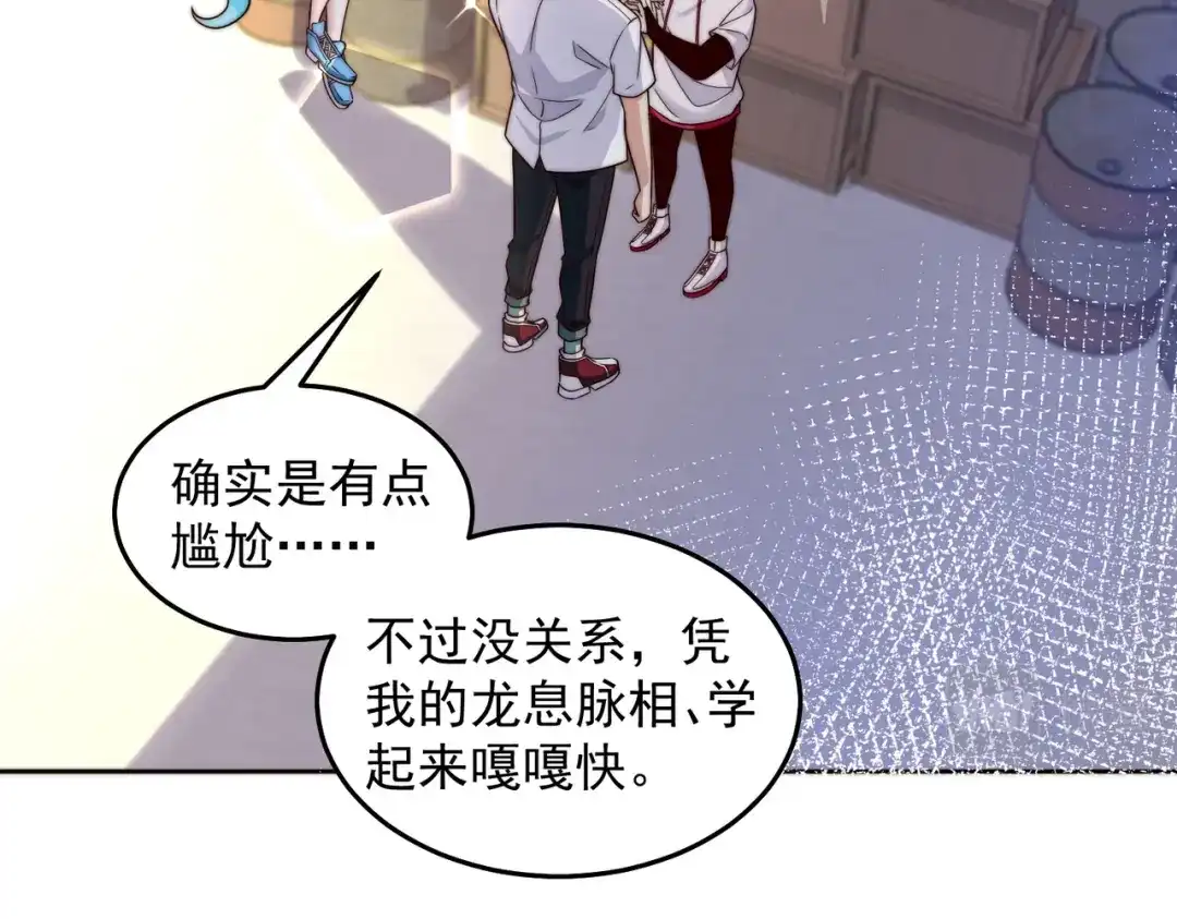 《我靠称号系统打败万千神豪》修炼 第35页