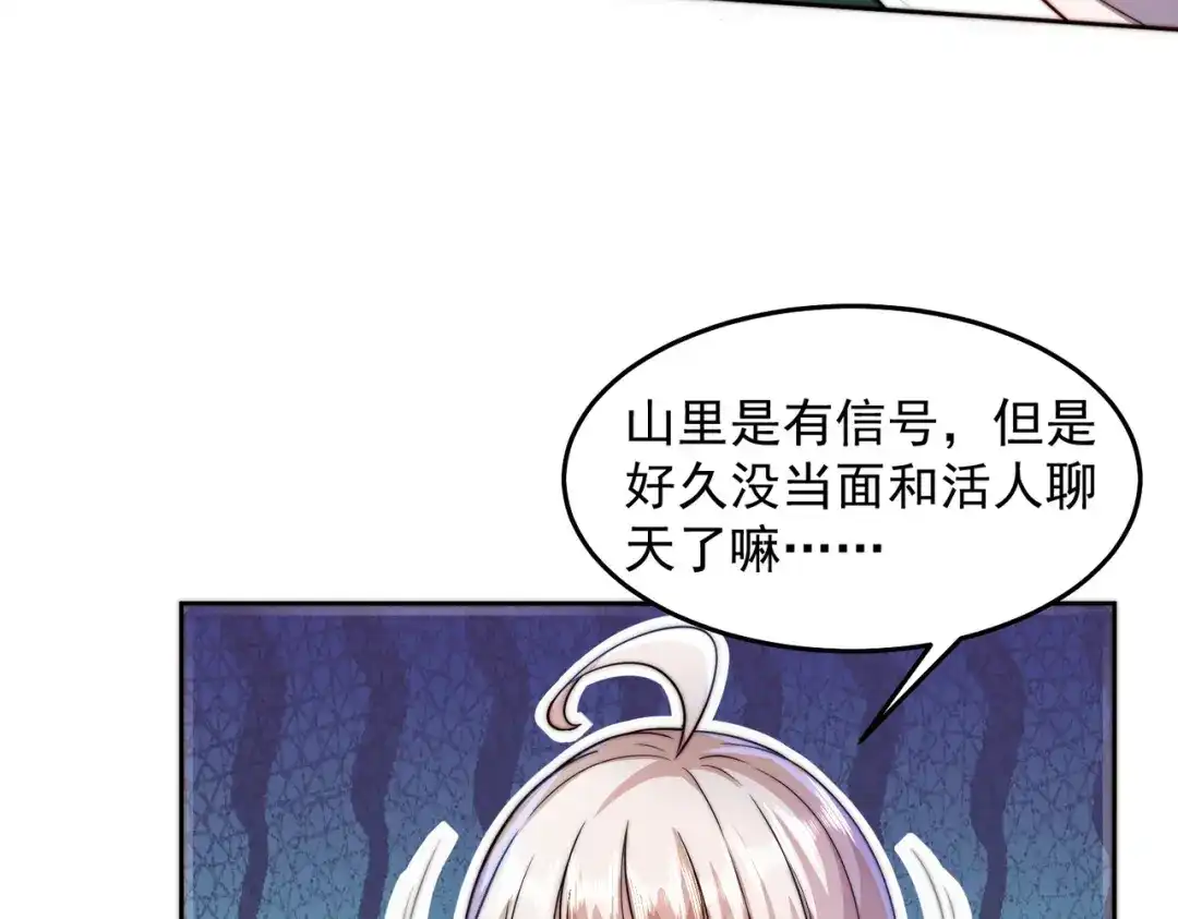 《我靠称号系统打败万千神豪》修炼 第32页