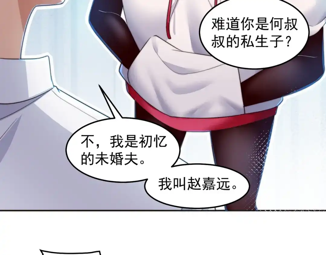 《我靠称号系统打败万千神豪》修炼 第29页