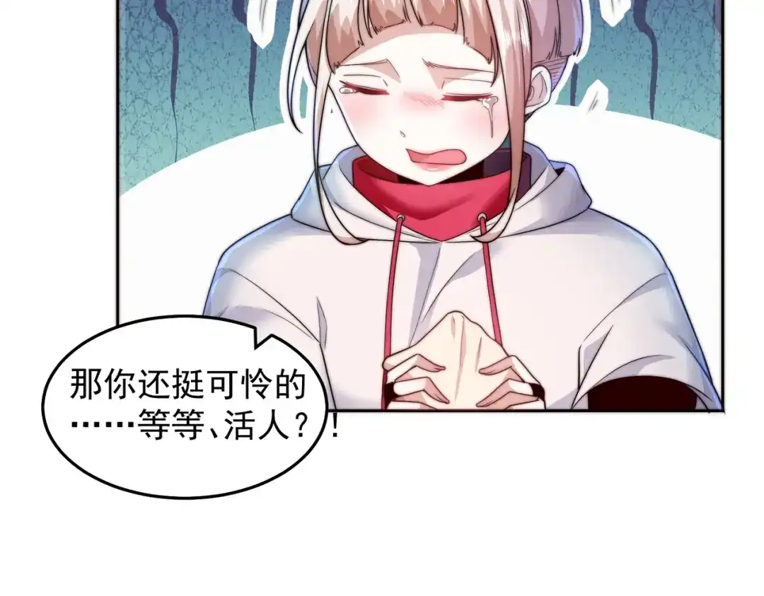 《我靠称号系统打败万千神豪》修炼 第33页