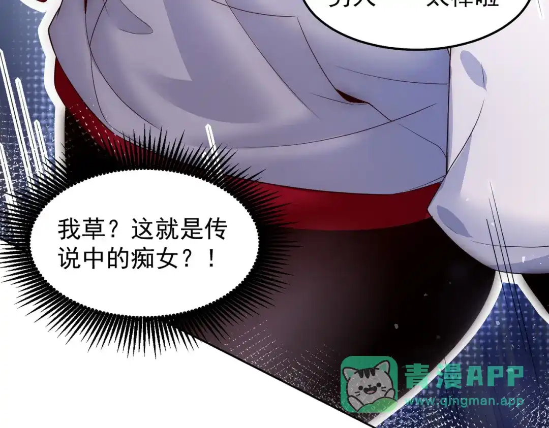 《我靠称号系统打败万千神豪》修炼 第51页