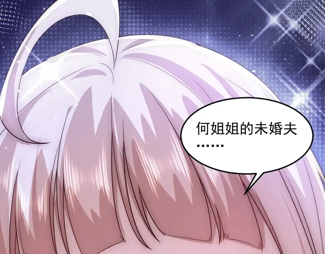 《我靠称号系统打败万千神豪》修炼 第42页