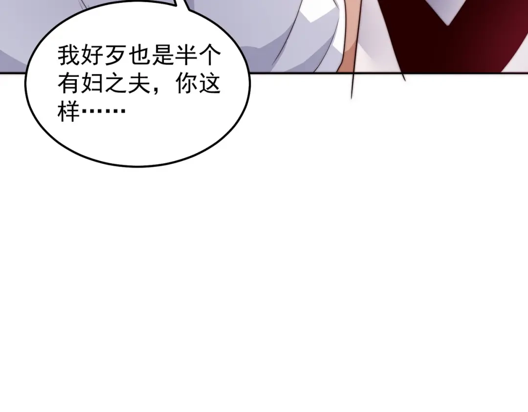 《我靠称号系统打败万千神豪》修炼 第40页