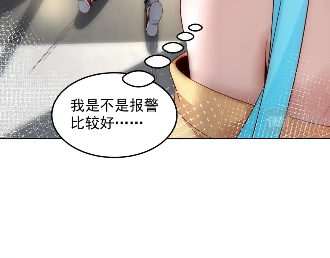 《我靠称号系统打败万千神豪》修炼 第58页