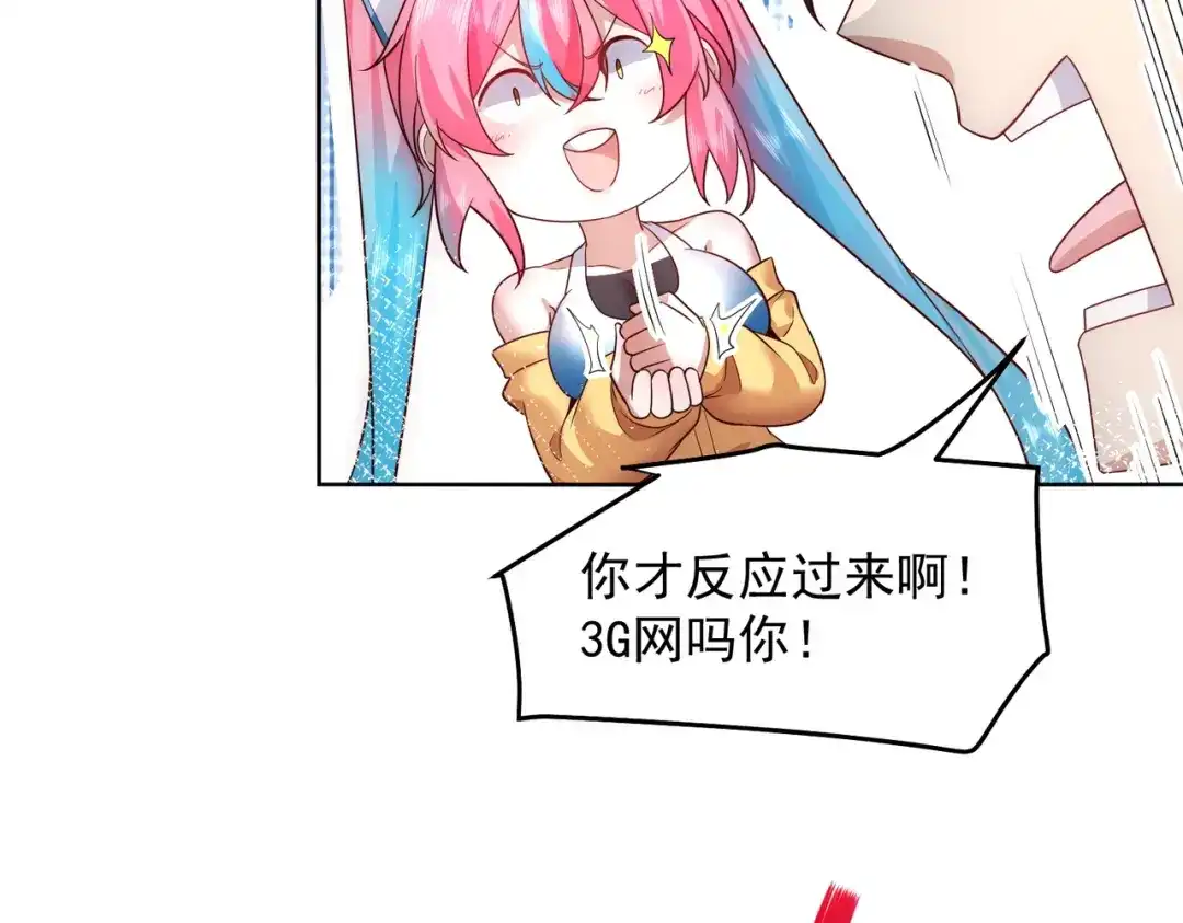 《我靠称号系统打败万千神豪》修炼 第53页