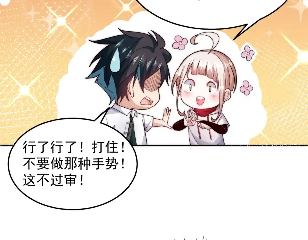 《我靠称号系统打败万千神豪》修炼 第25页
